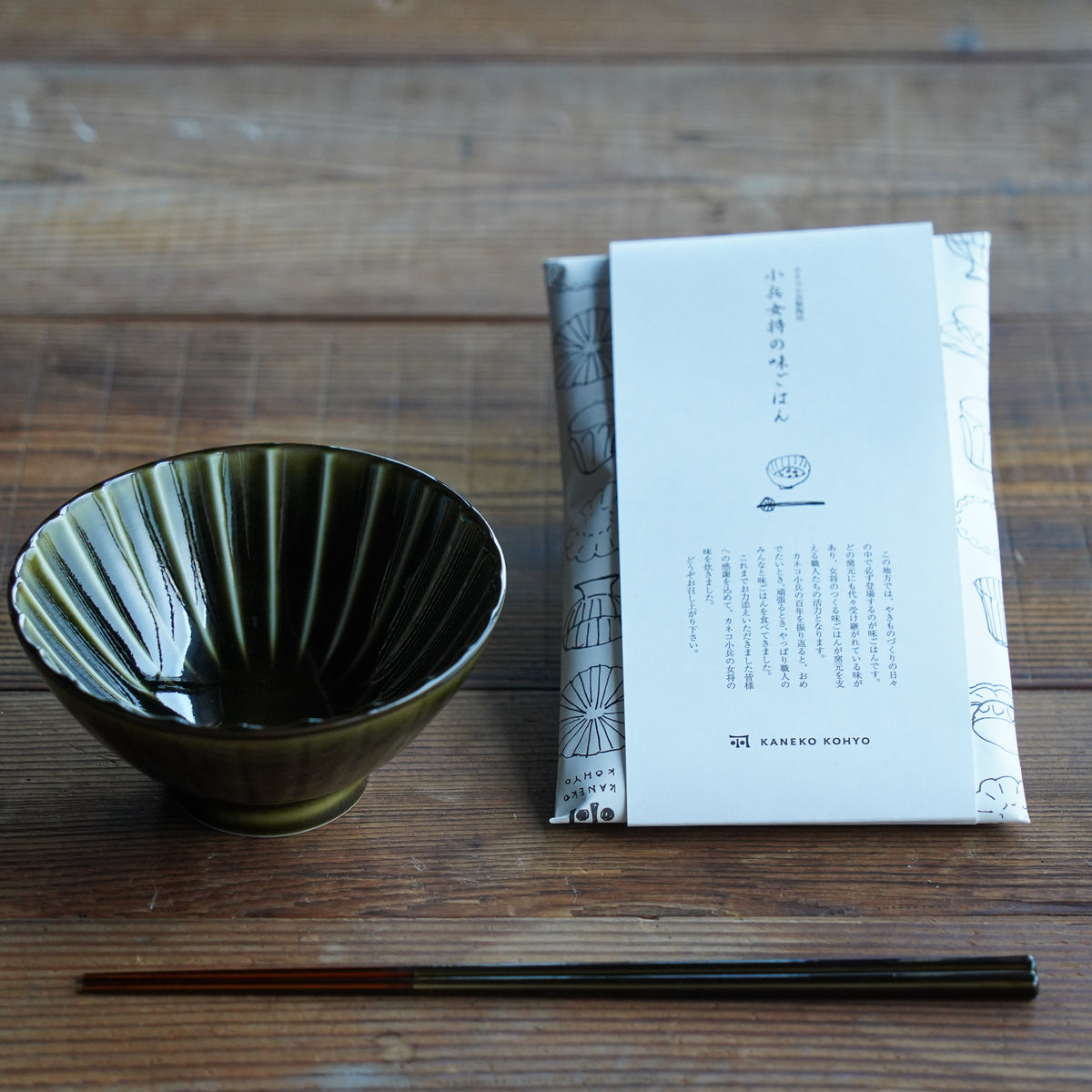 味ごはんセット（ぎやまん陶味ごはん茶碗1個・箸1膳・味ごはんのもと